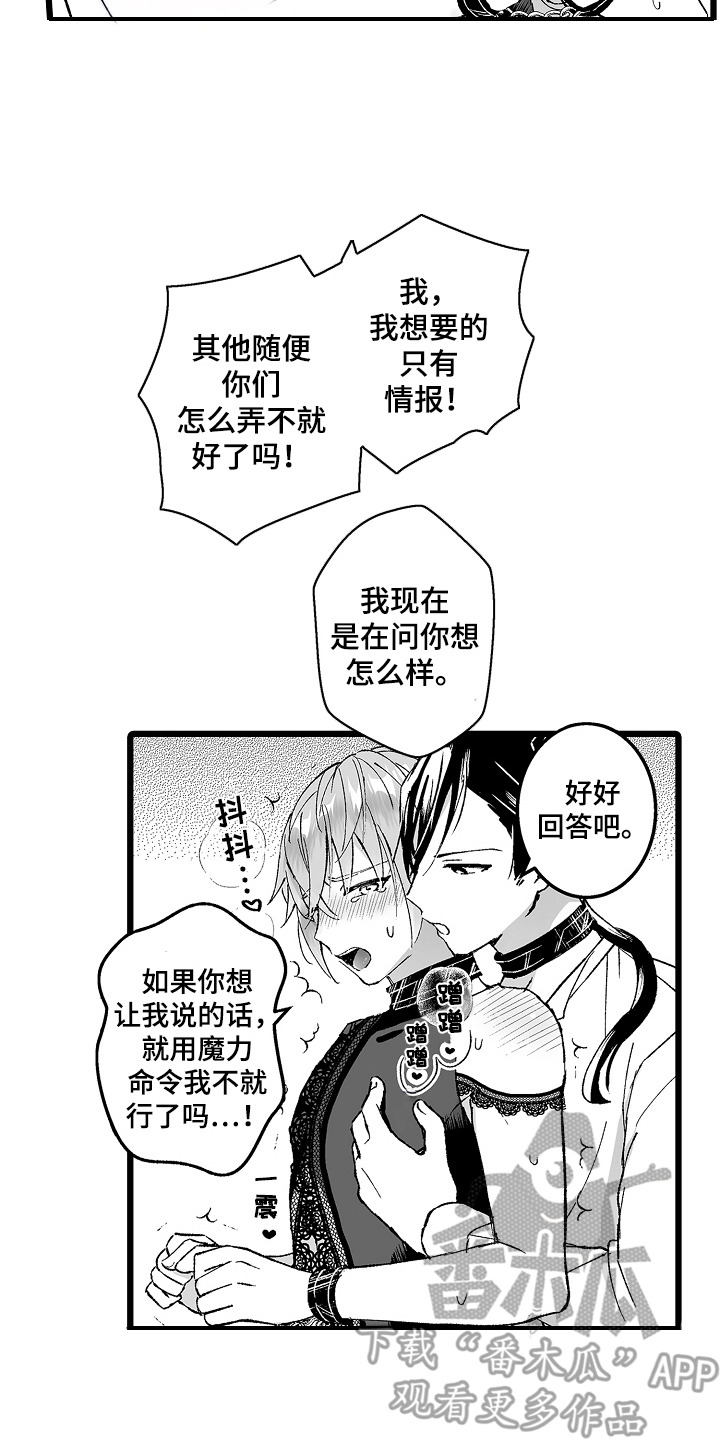 独闯恶魔城漫画,第8章：欺负4图