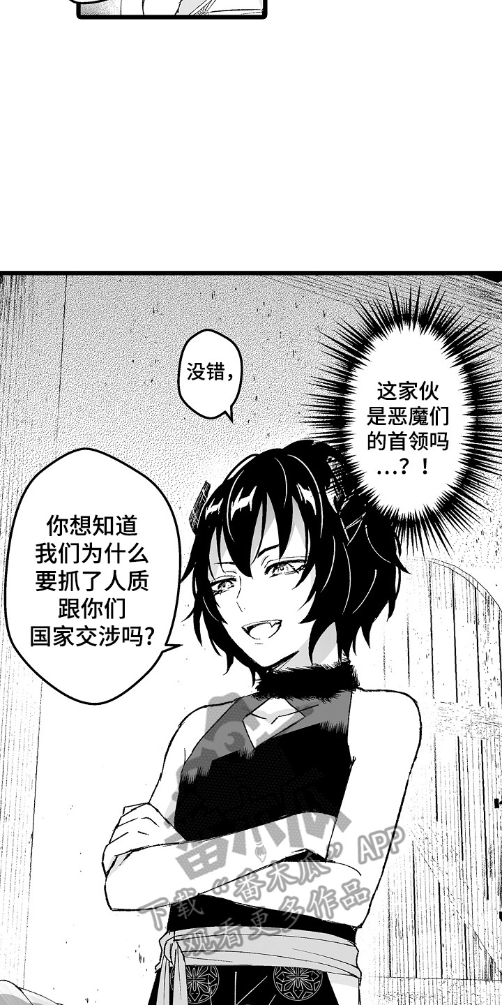 独闯恶魔城漫画,第6章：首领2图