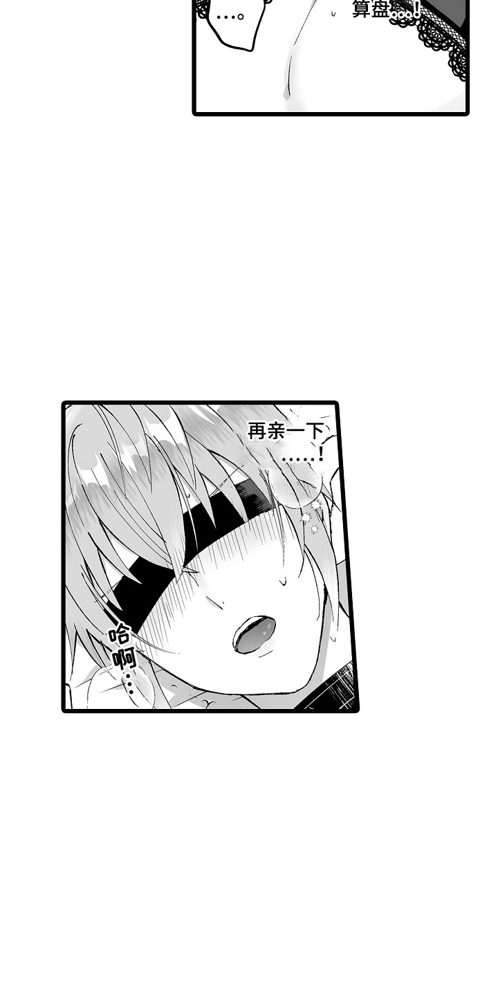独闯恶魔城漫画,第5章：魔力5图