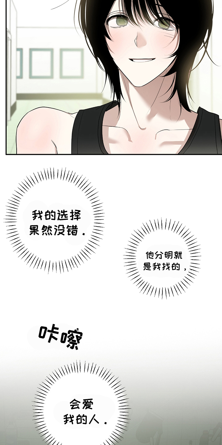 辣椒鳗鱼鬼椒面品牌漫画,第8章：多观察5图