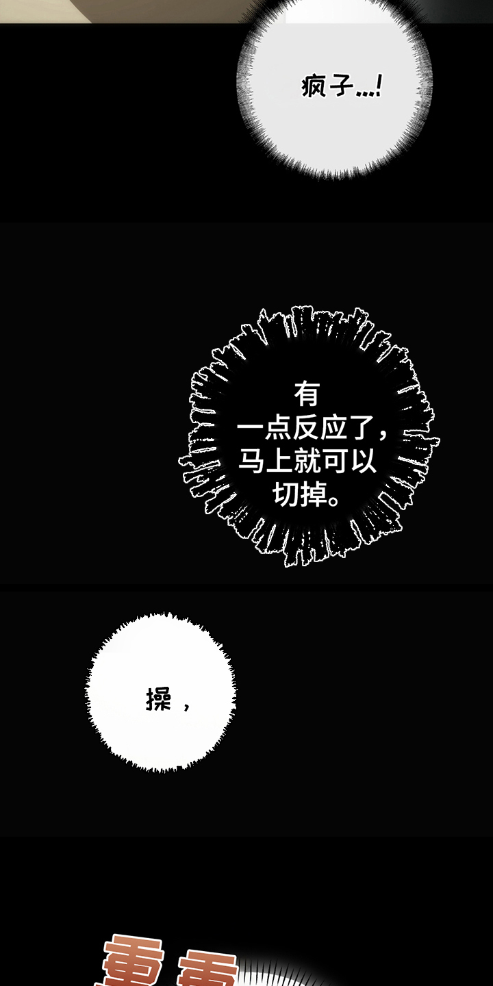 辣椒鬼怪在线看漫画,第2章：抓到你了2图