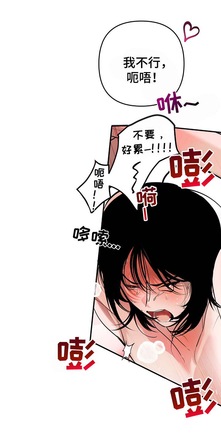 辣椒鬼怪漫画,第5章：工作的地方5图