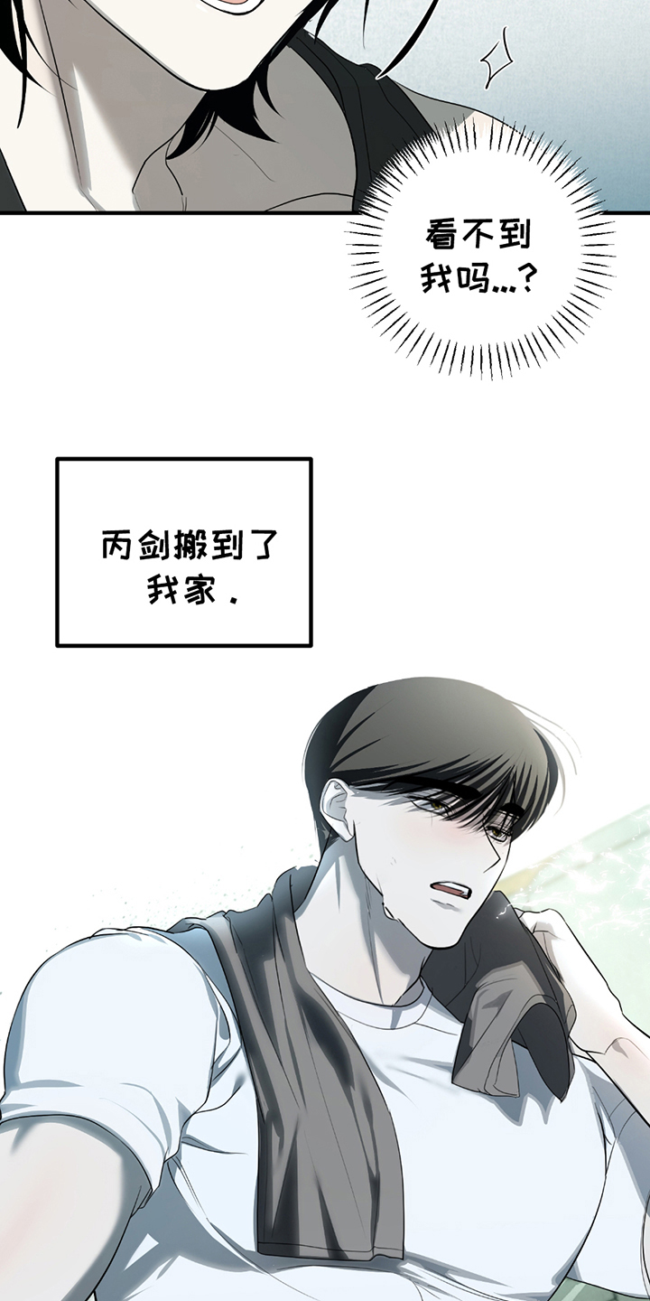 辣椒鬼怪漫画,第10章：生前最后的记忆4图