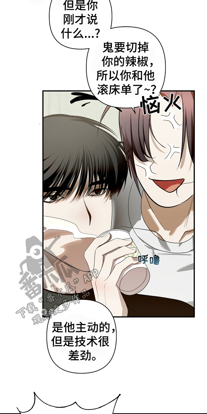 辣椒鬼怪漫画,第4章：遇到鬼4图