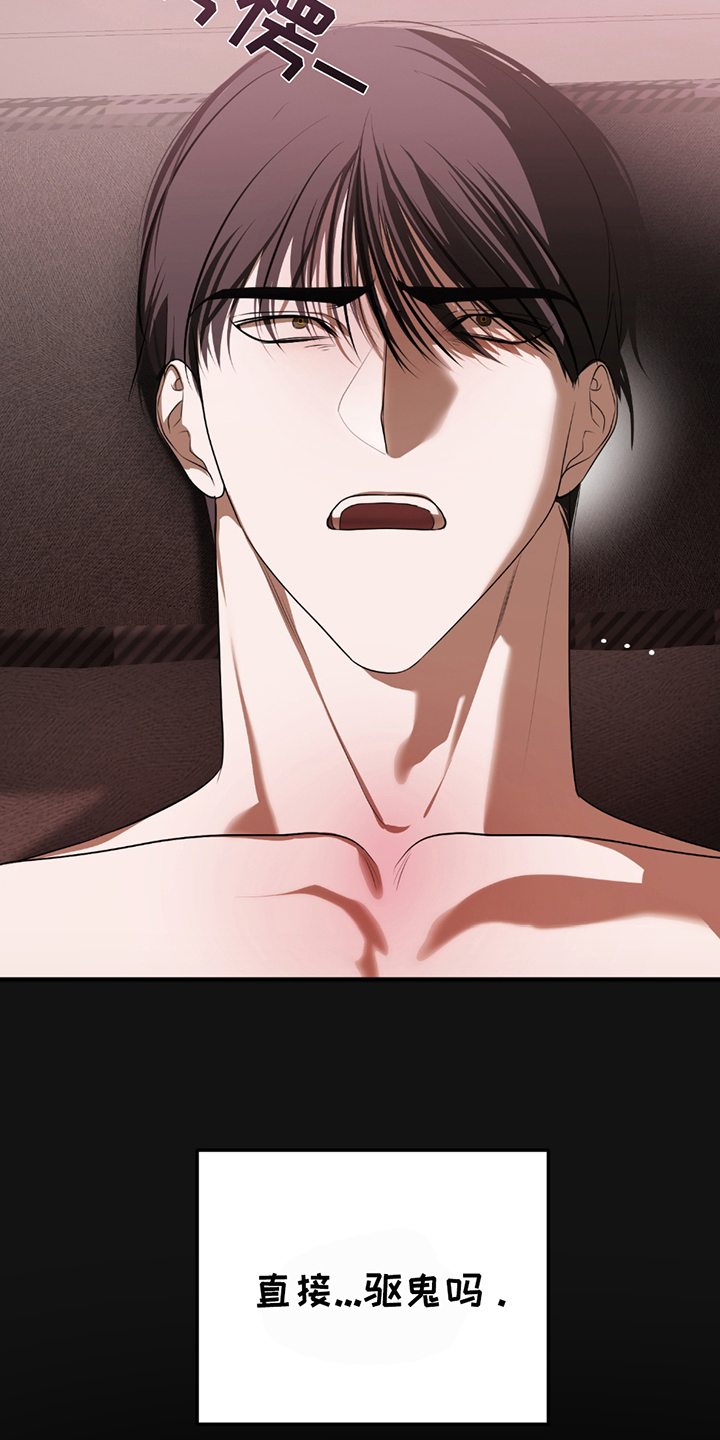 辣椒鬼怪漫画,第12章：都是我的（完结）4图