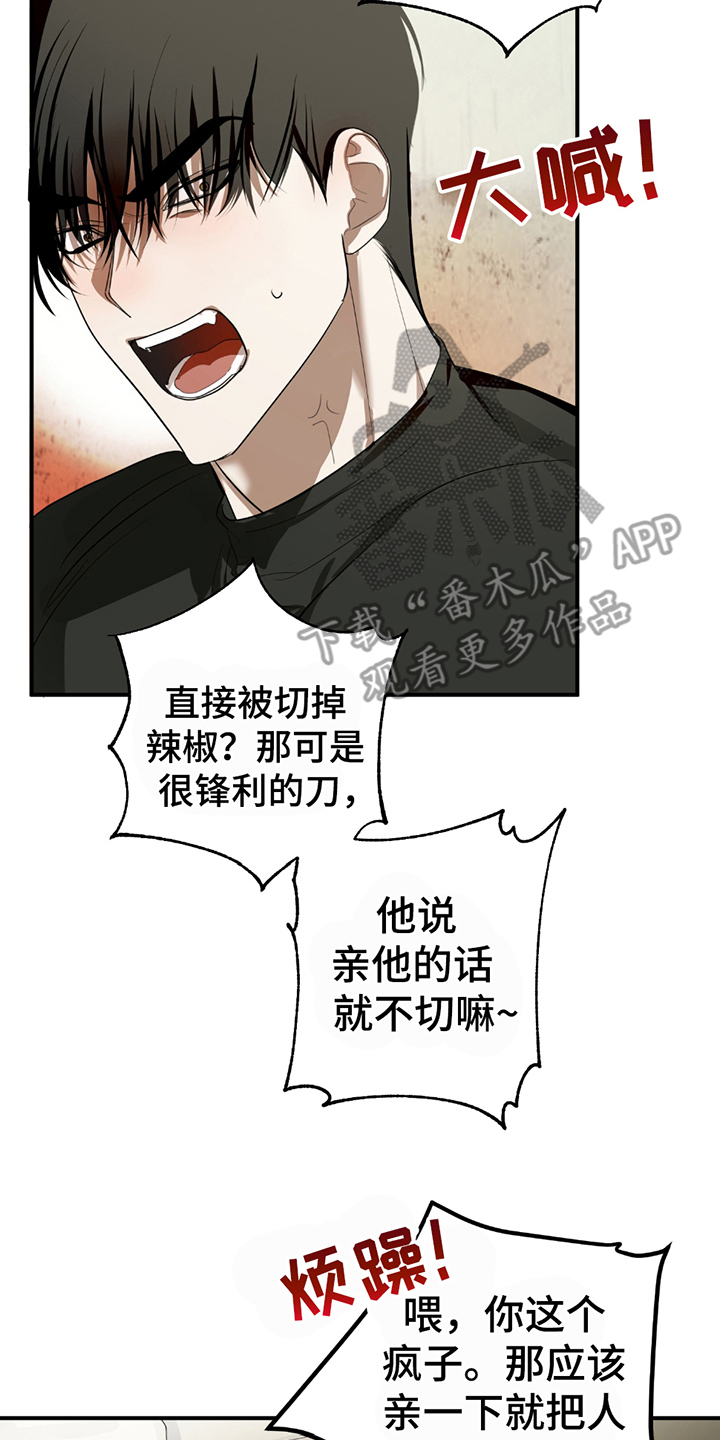 辣椒鬼怪漫画,第4章：遇到鬼1图