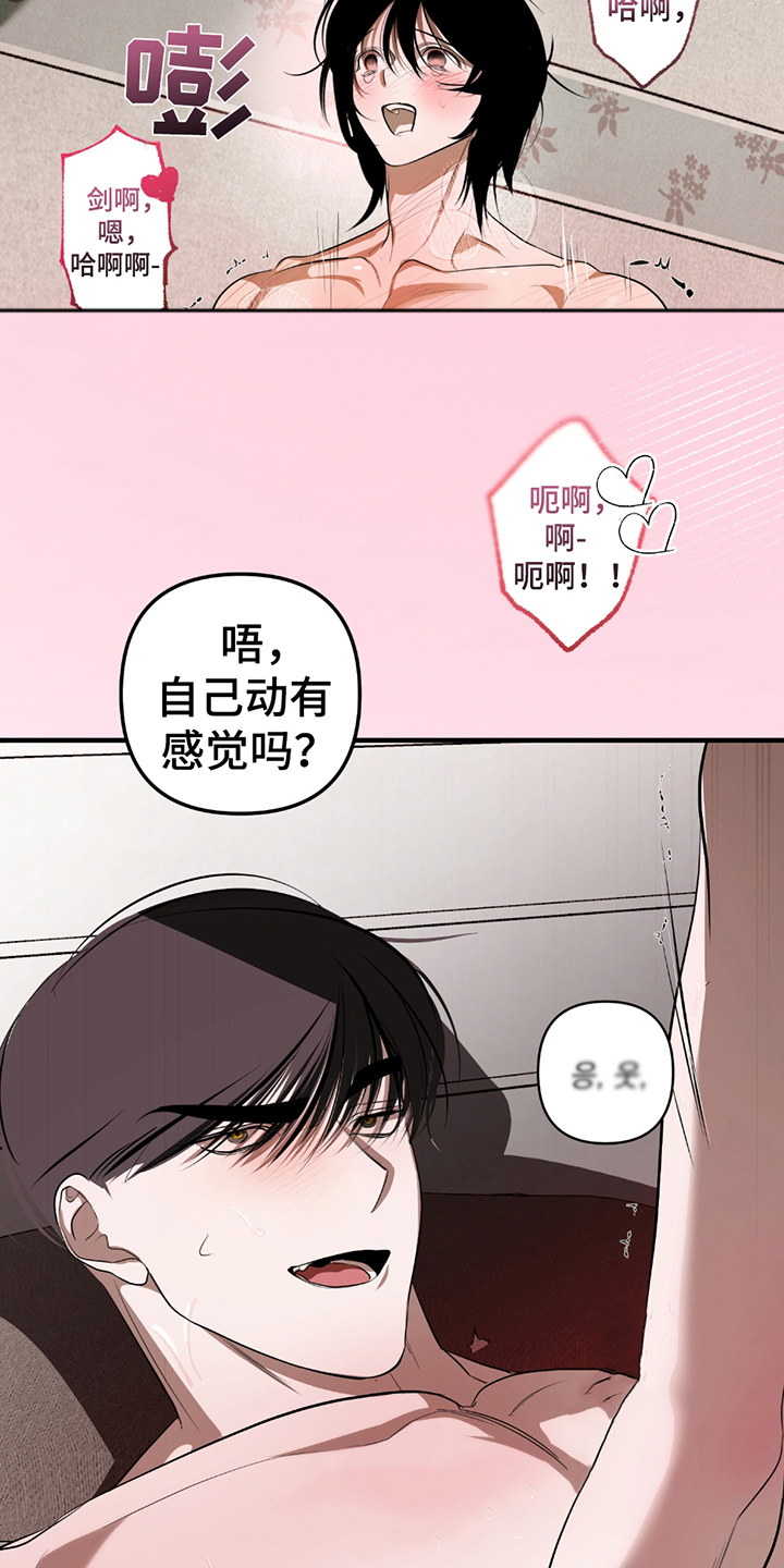 辣椒鬼怪漫画,第12章：都是我的（完结）3图