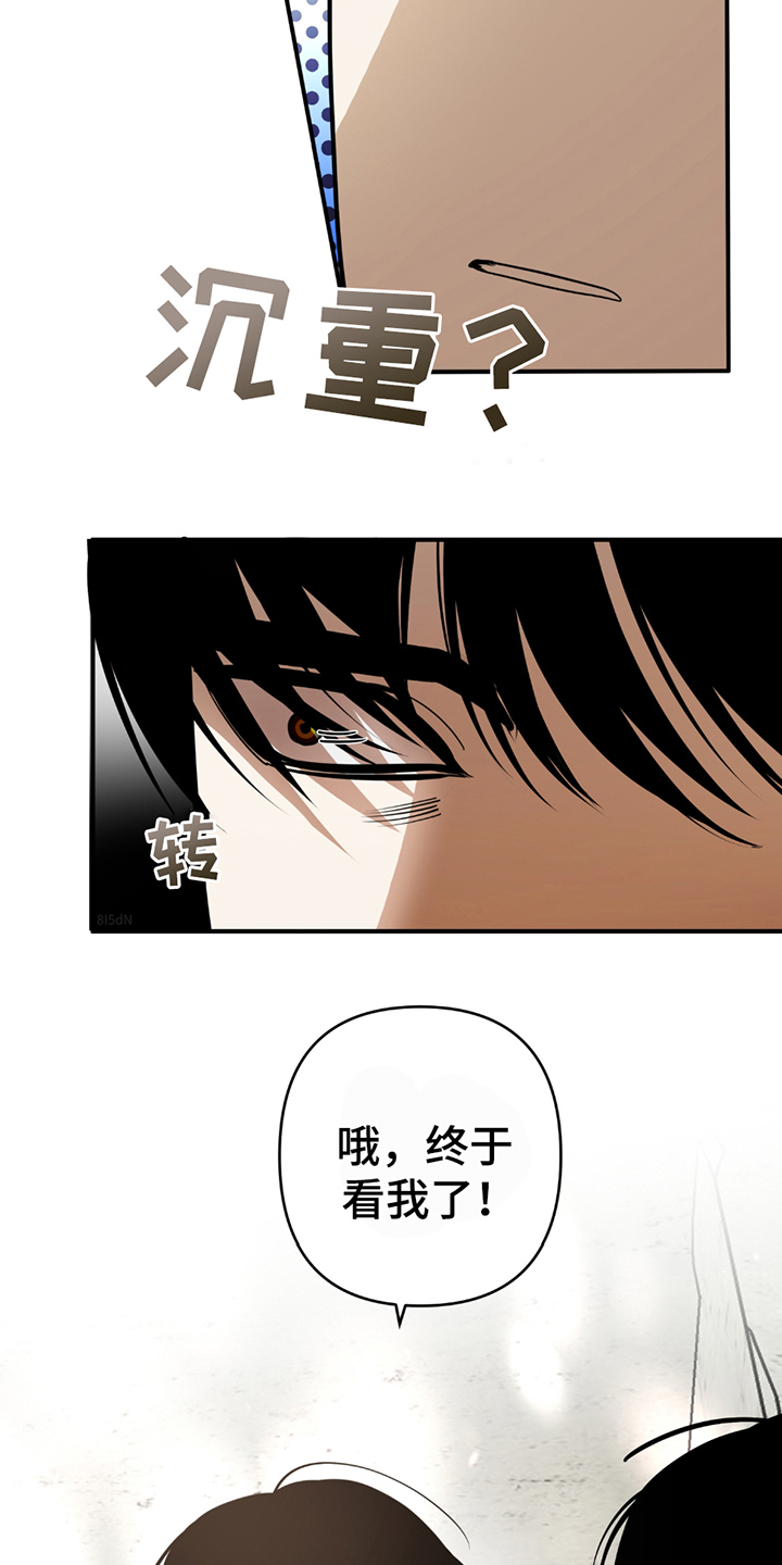 辣椒鬼怪漫画,第4章：遇到鬼3图