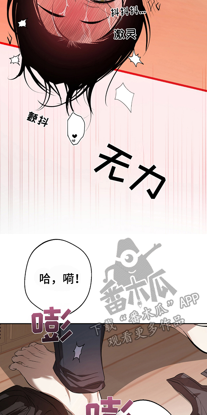 辣椒鬼怪漫画,第6章：咖啡1图