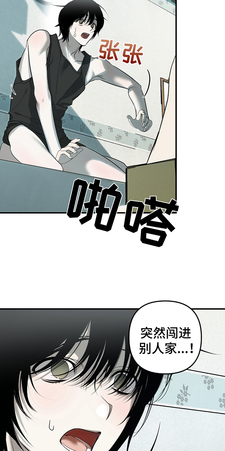 辣椒鬼怪漫画,第10章：生前最后的记忆3图