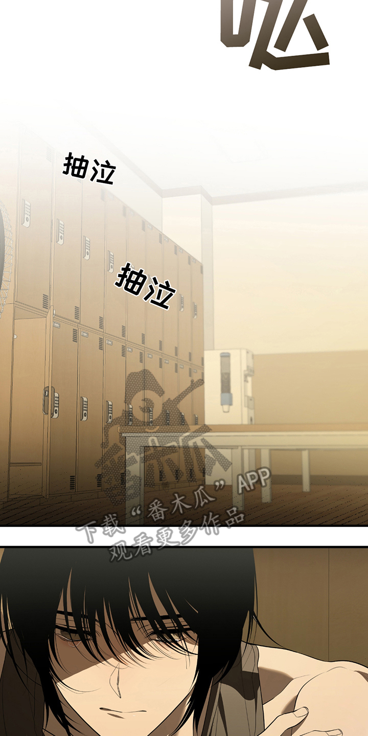 辣椒鬼怪漫画,第9章：奇怪的误会1图