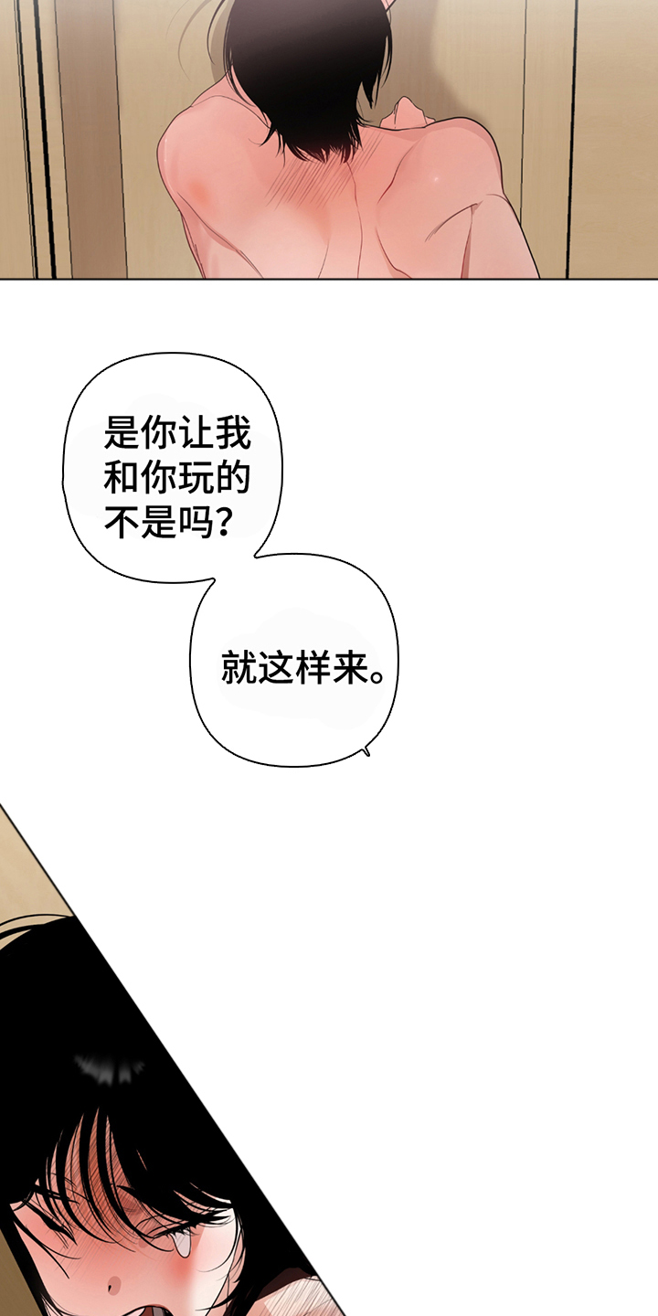 辣椒鬼怪漫画,第5章：工作的地方5图