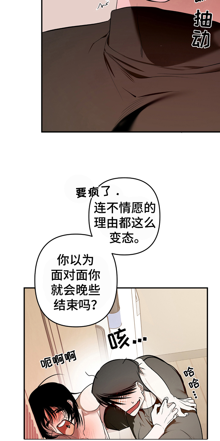 辣椒鬼怪漫画,第5章：工作的地方3图