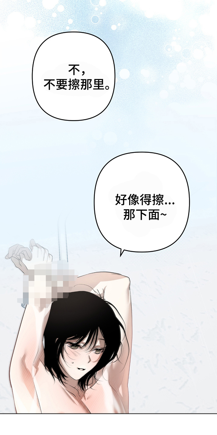 辣椒怪香食品漫画,第7章：不太妙5图