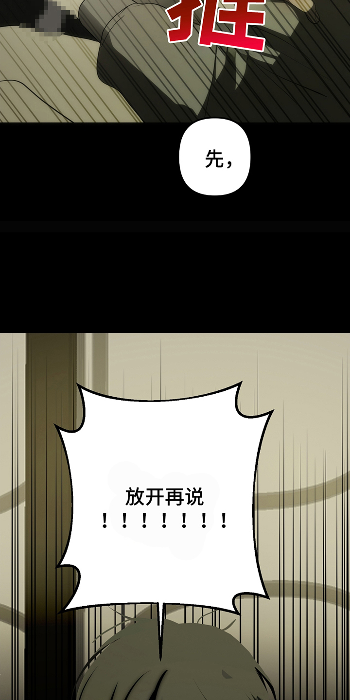 辣椒鬼怪在线看漫画,第2章：抓到你了4图