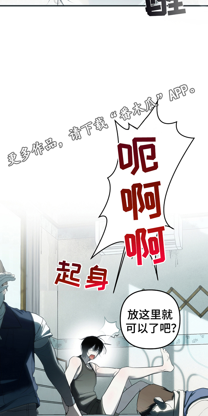 辣椒鬼怪漫画,第10章：生前最后的记忆1图