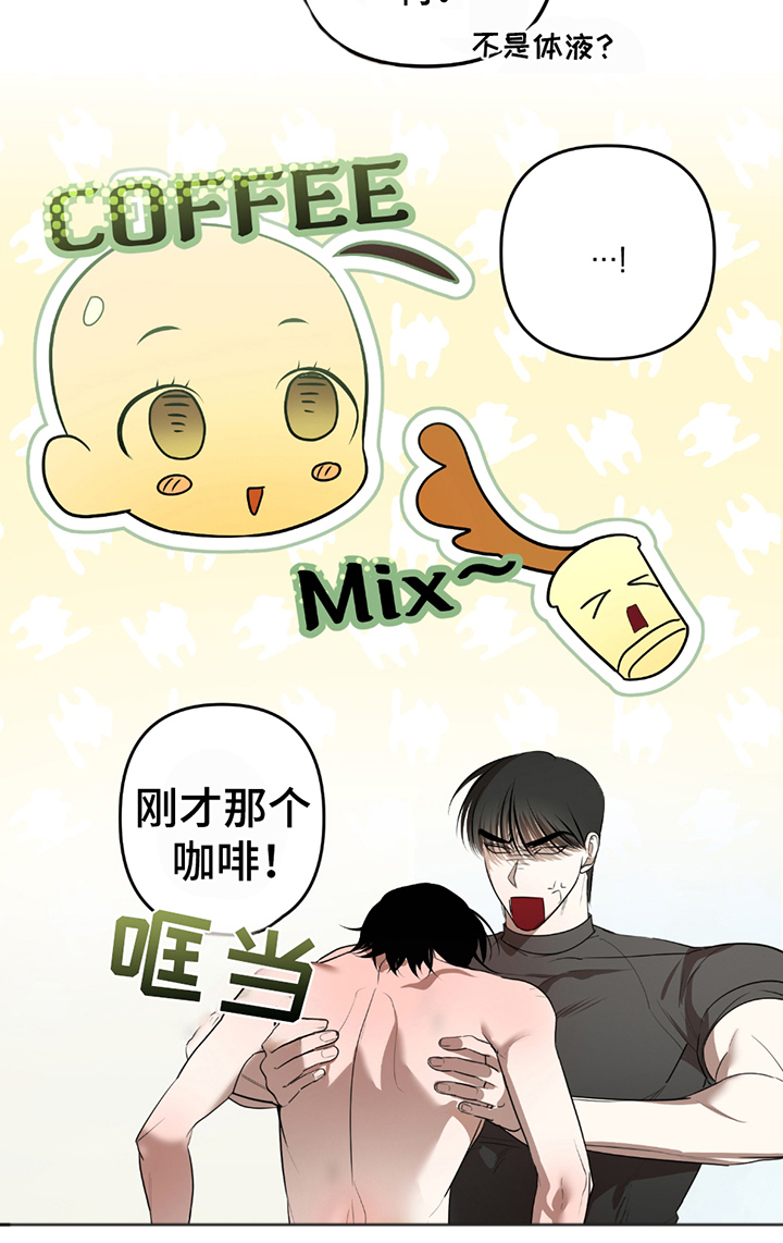 辣椒鬼怪漫画,第6章：咖啡1图