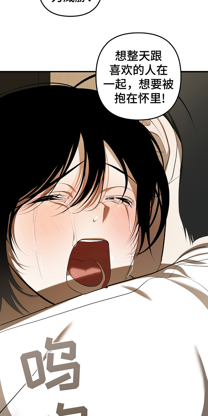 辣椒鬼怪漫画,第12章：都是我的（完结）5图