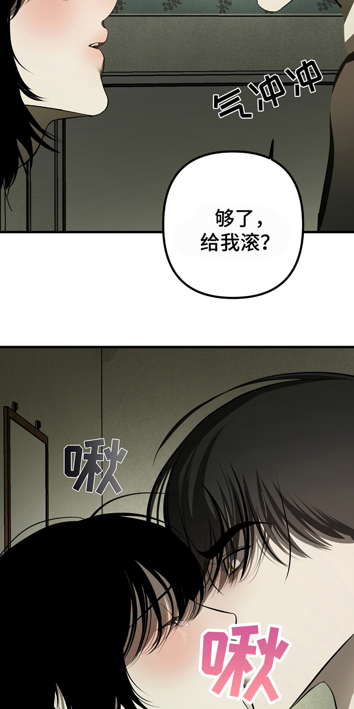 辣椒鬼怪漫画,第3章：自说自话5图