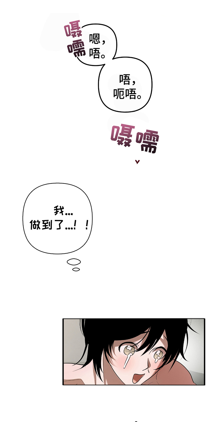 辣椒鬼怪漫画,第12章：都是我的（完结）5图