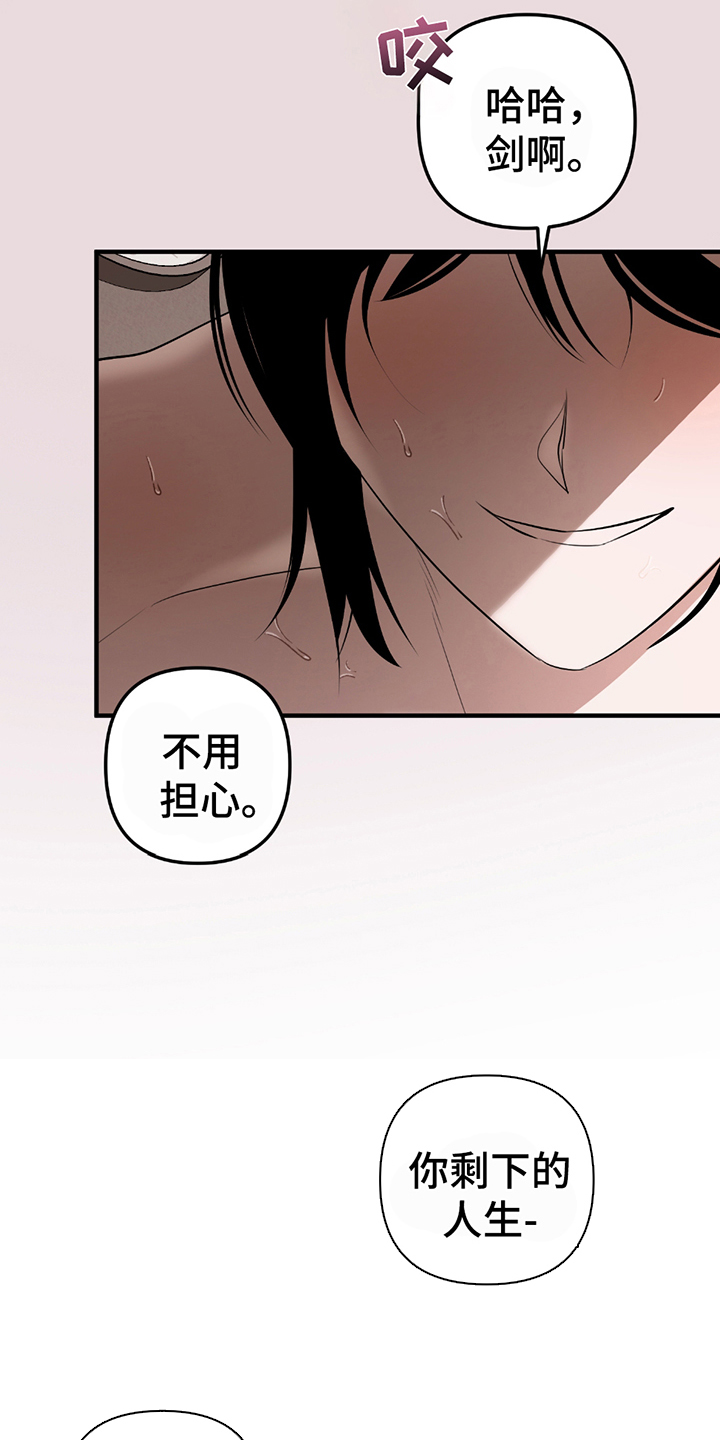 辣椒鬼怪漫画,第12章：都是我的（完结）1图