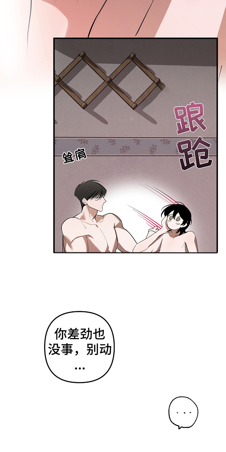 辣椒鬼怪漫画,第12章：都是我的（完结）5图