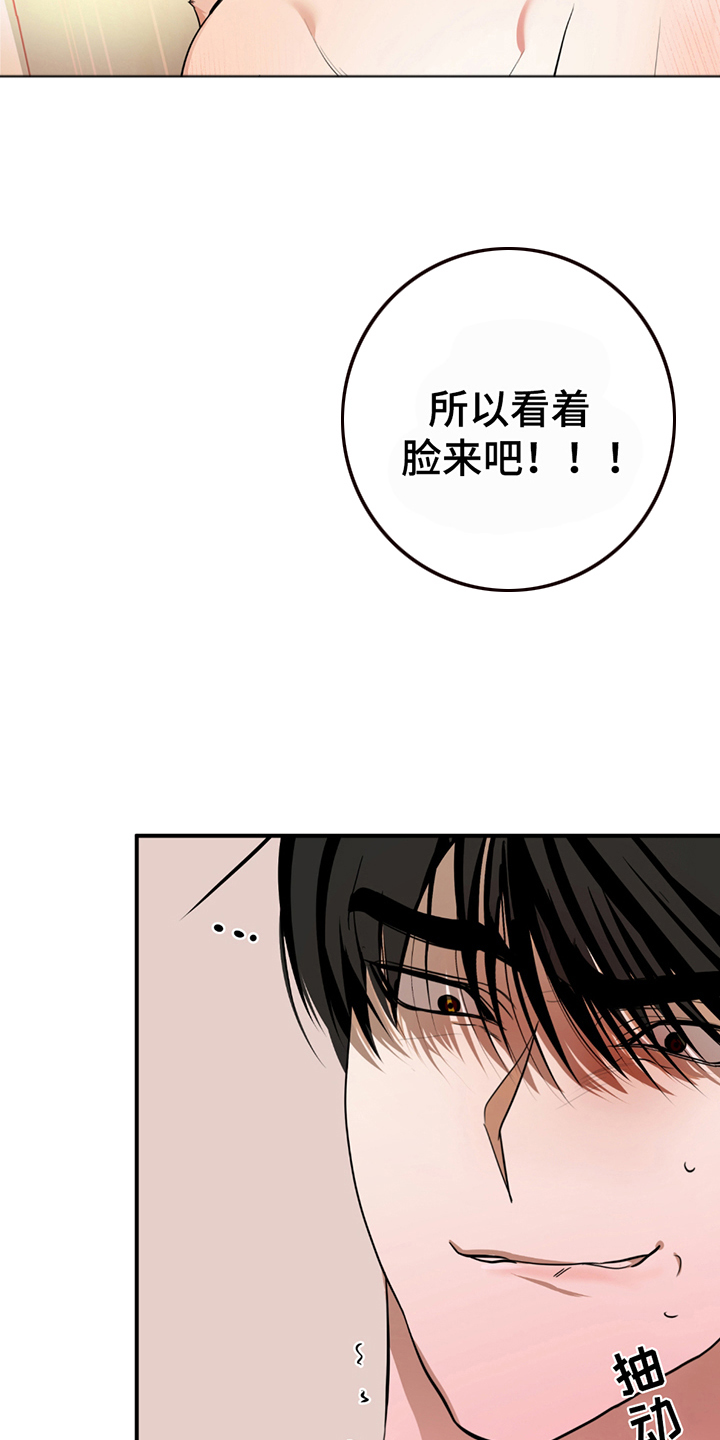 辣椒鬼怪漫画,第5章：工作的地方2图