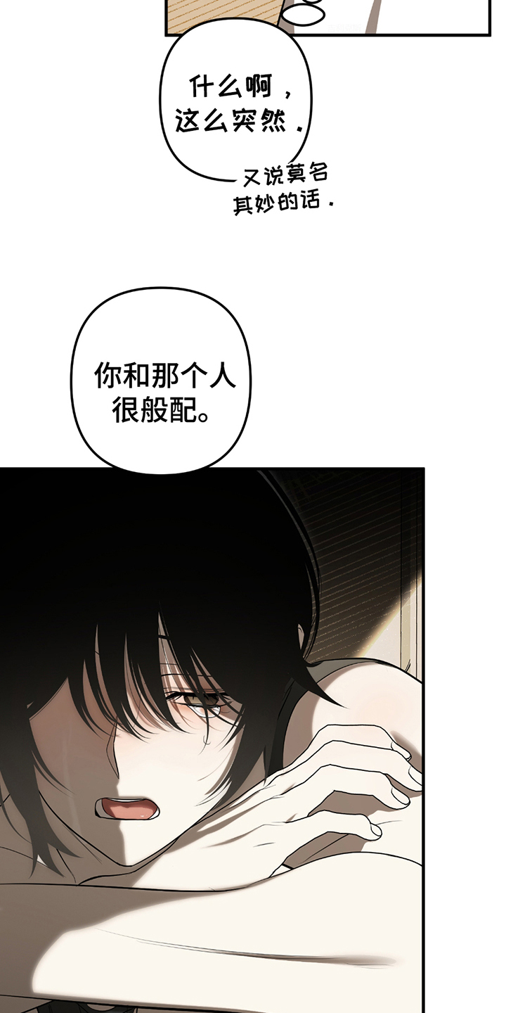 辣椒鬼怪漫画,第11章：决定留下来2图