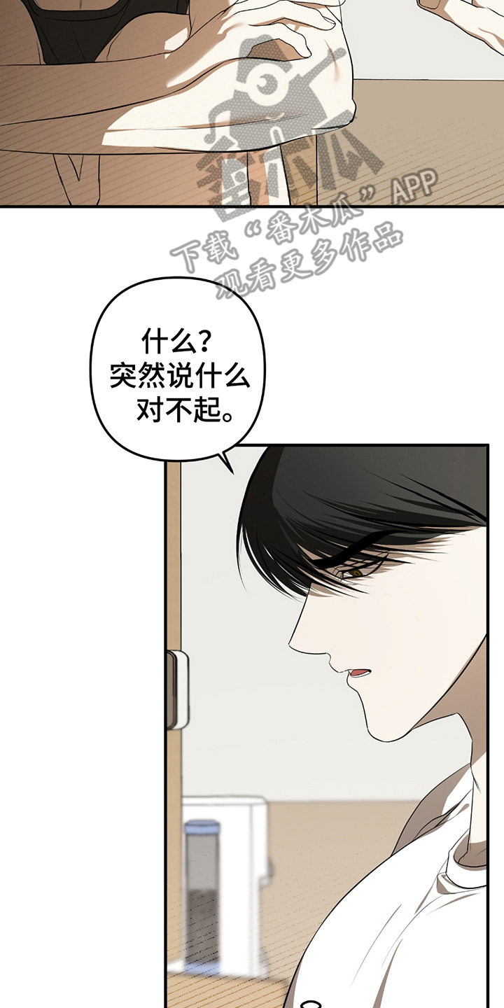 辣椒鬼怪漫画,第11章：决定留下来1图