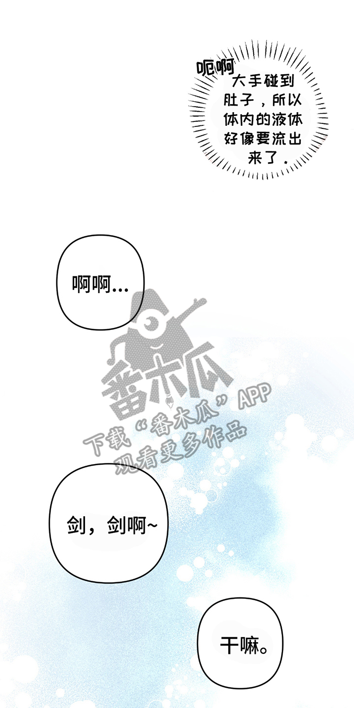辣椒怪香食品漫画,第7章：不太妙4图