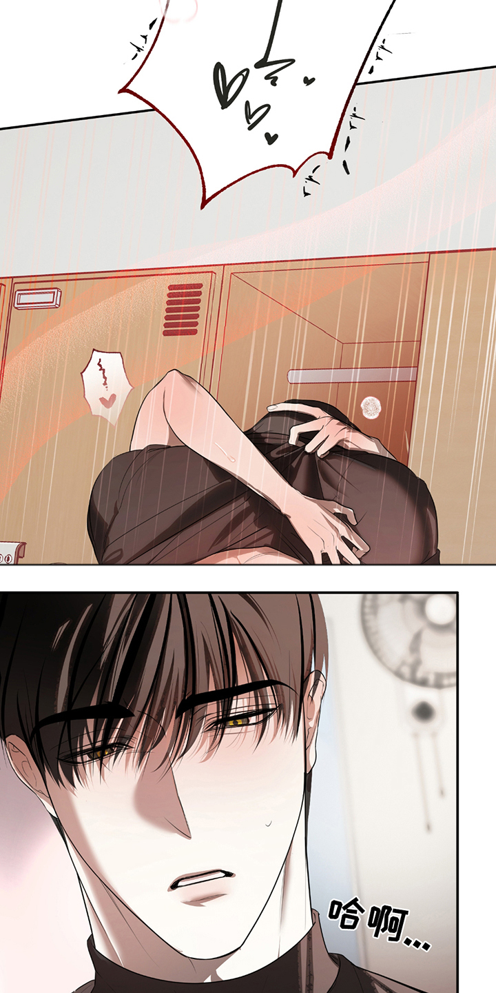 辣椒鬼怪漫画,第6章：咖啡3图