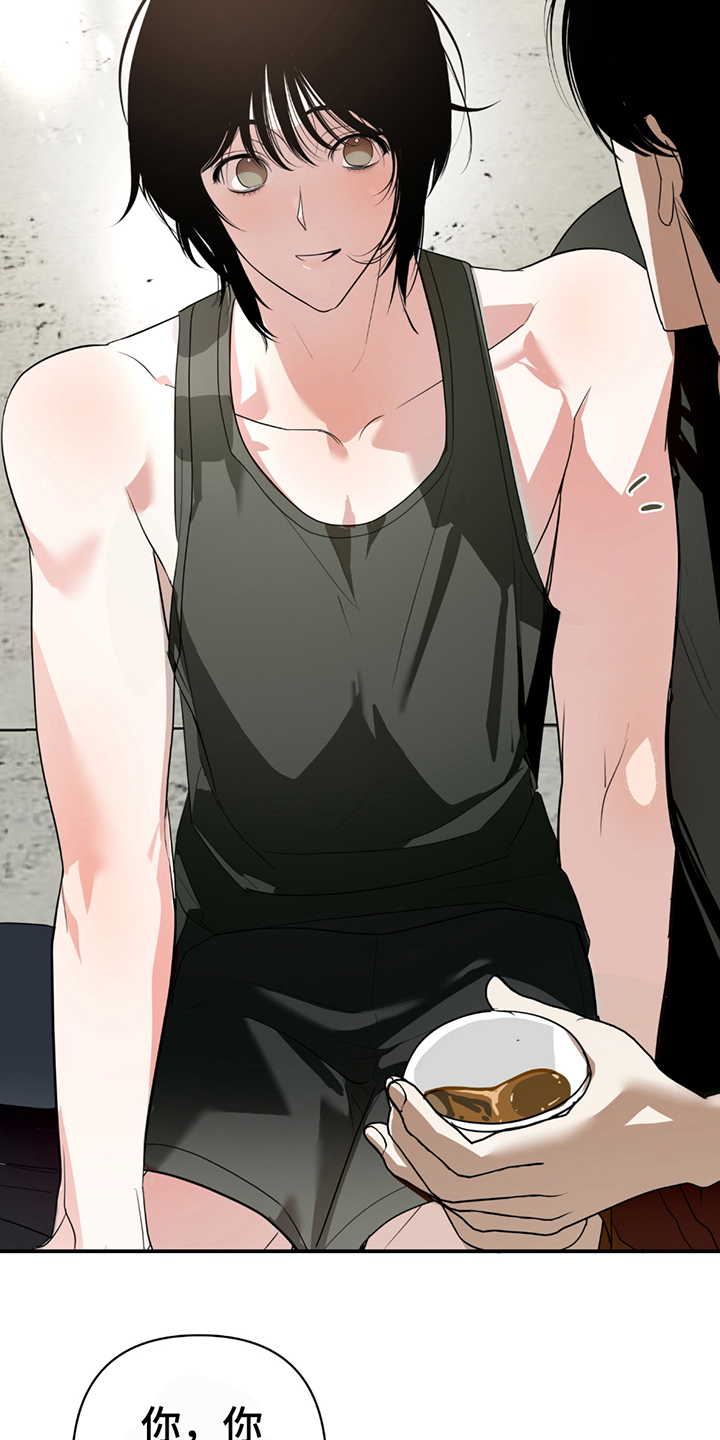 辣椒鬼怪漫画,第4章：遇到鬼4图