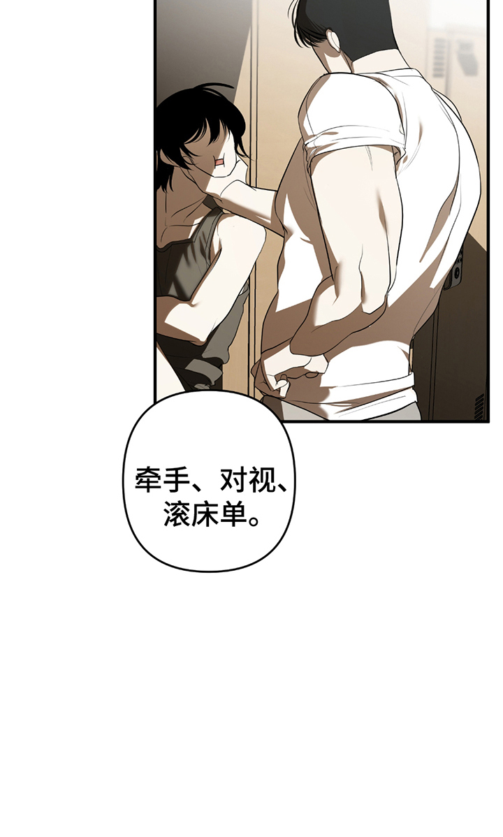 辣椒鬼怪漫画,第11章：决定留下来1图