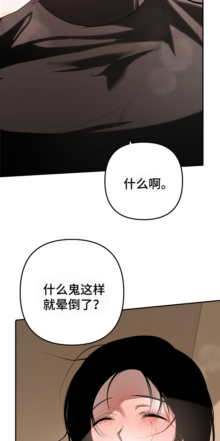 辣椒鬼怪漫画,第6章：咖啡4图