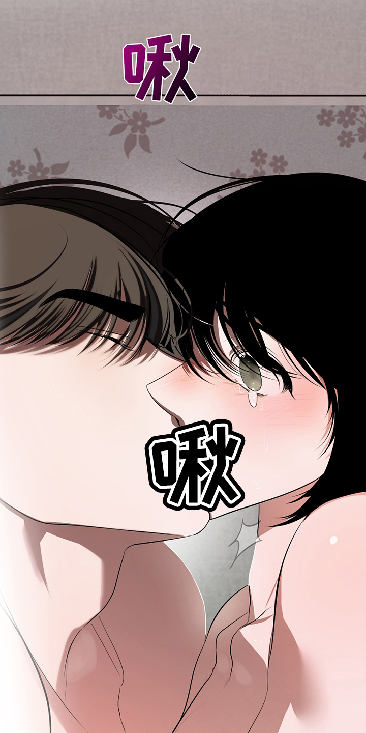 辣椒鬼怪漫画,第12章：都是我的（完结）4图