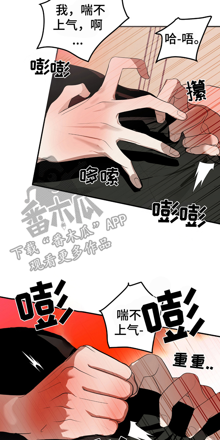 辣椒鬼怪漫画,第6章：咖啡4图