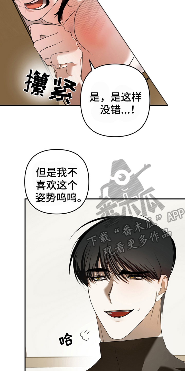 辣椒鬼怪漫画,第5章：工作的地方1图