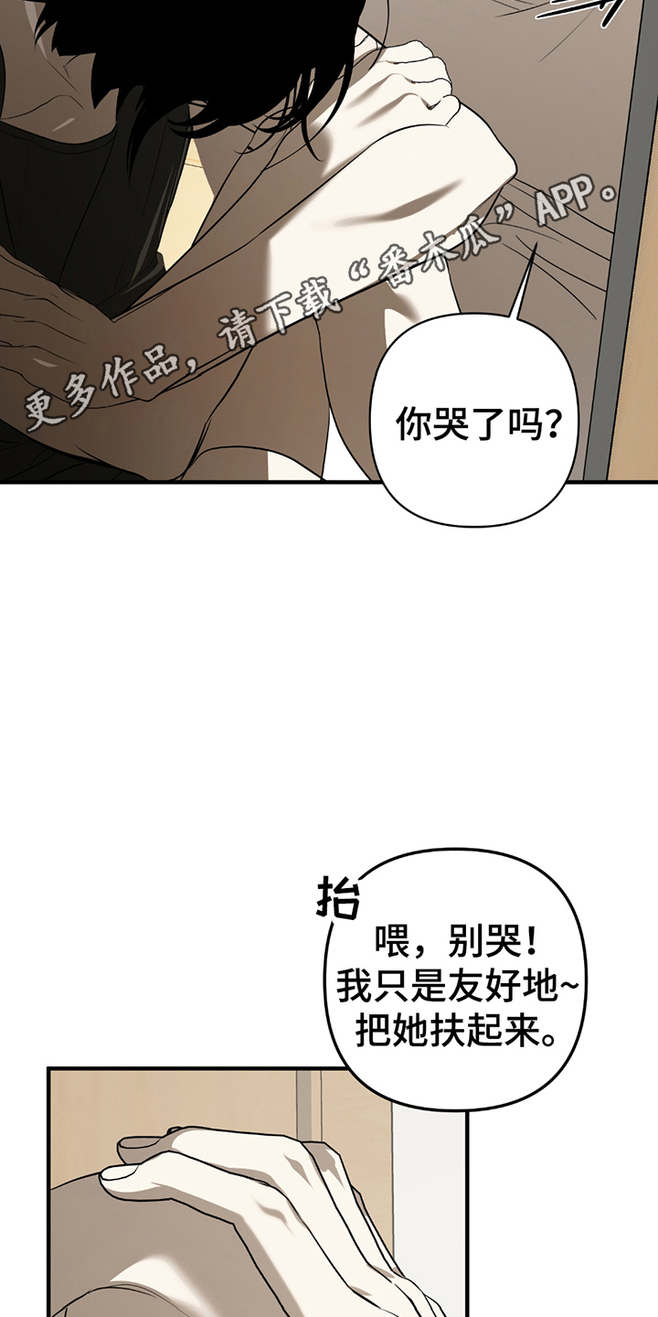 辣椒鳗鱼鬼椒面品牌漫画,第11章：决定留下来2图