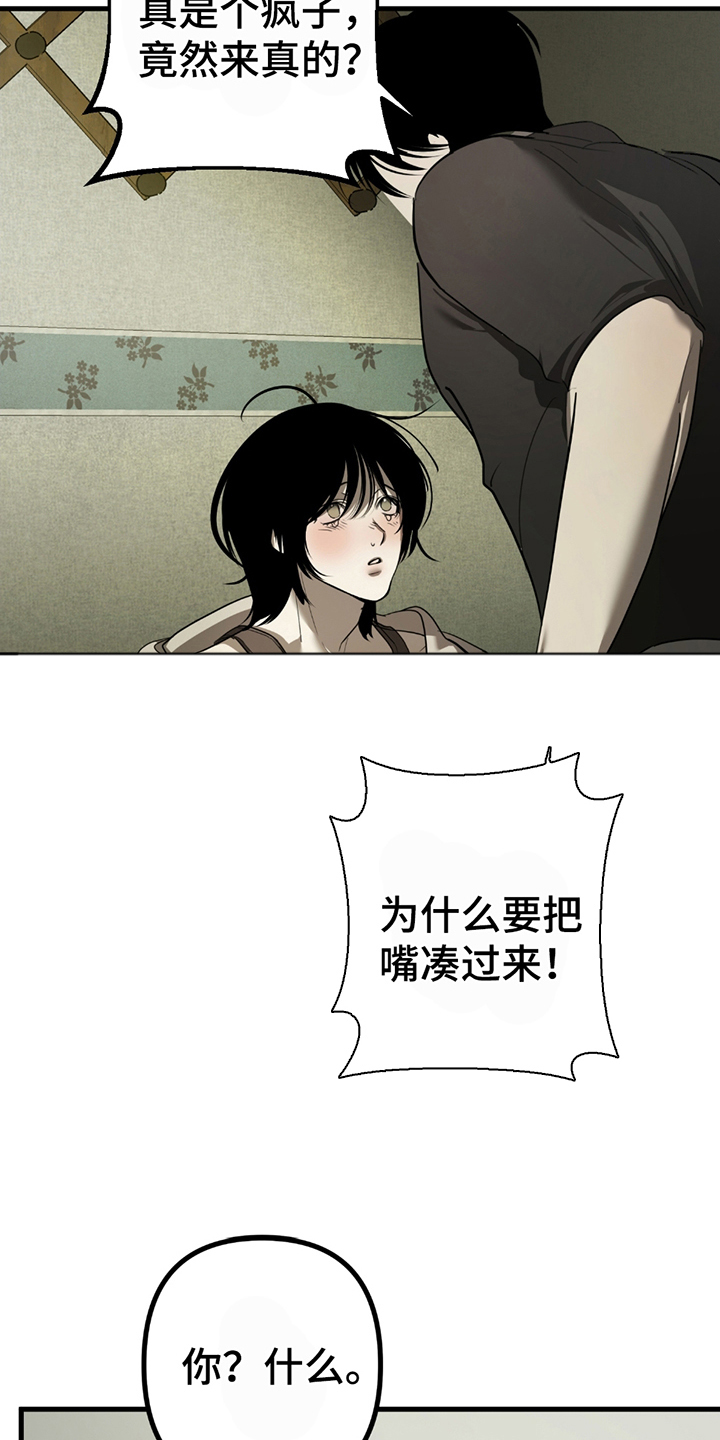 辣椒鬼怪漫画,第3章：自说自话2图