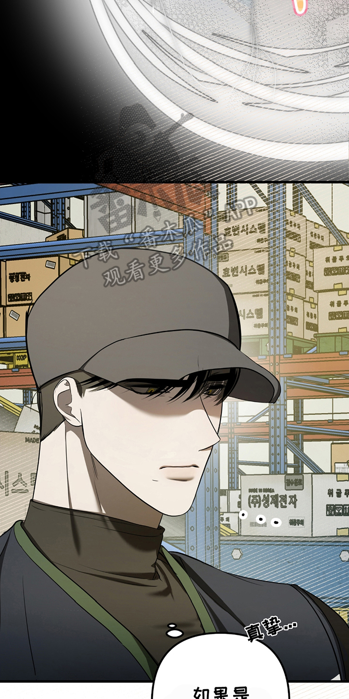 辣椒鬼怪漫画,第1章：鬼压床4图