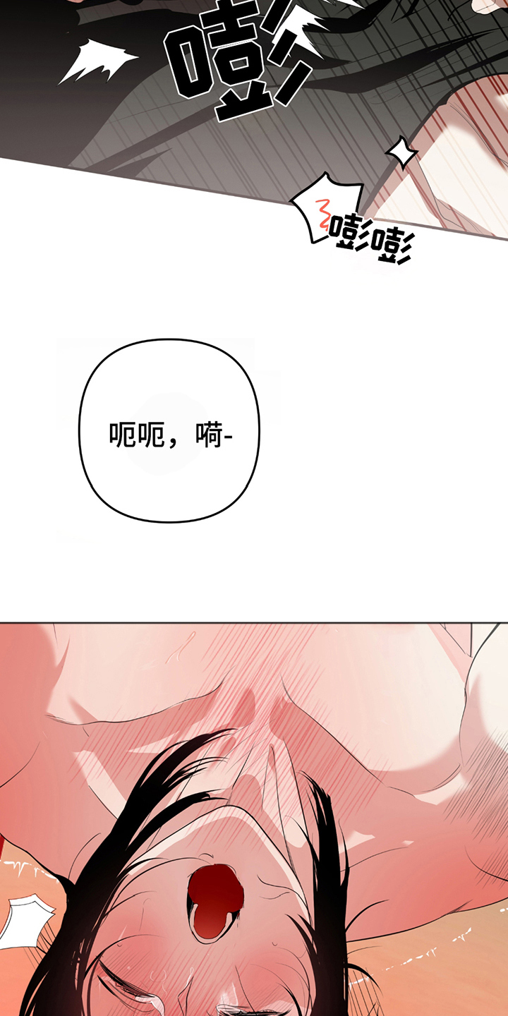 辣椒鬼怪漫画,第6章：咖啡5图