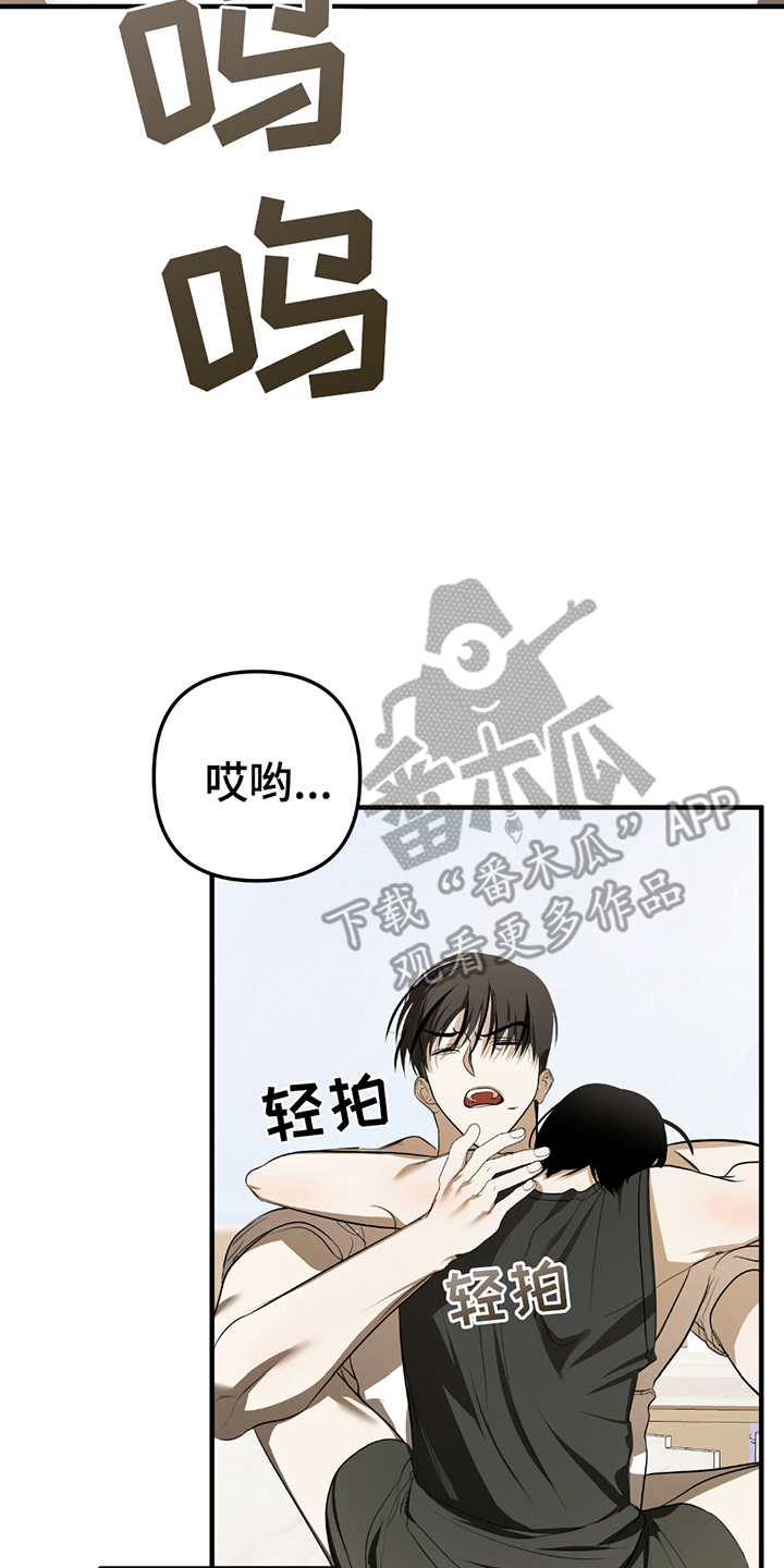 辣椒鬼怪漫画,第12章：都是我的（完结）1图