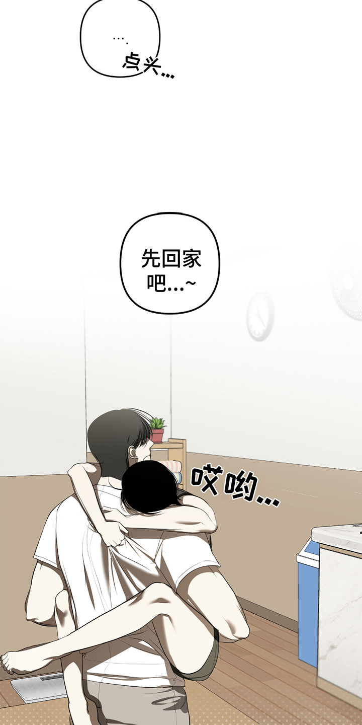 辣椒鬼怪漫画,第12章：都是我的（完结）3图