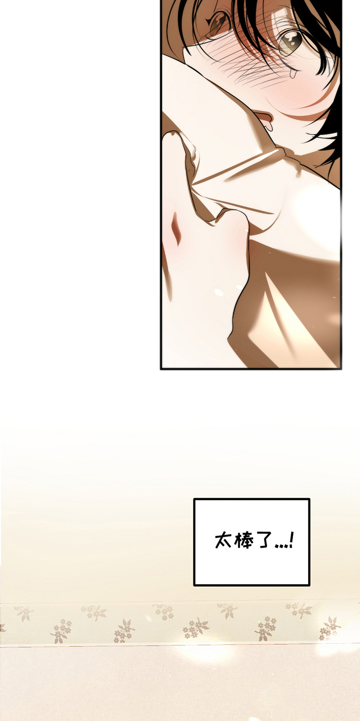 辣椒鬼怪漫画,第11章：决定留下来5图