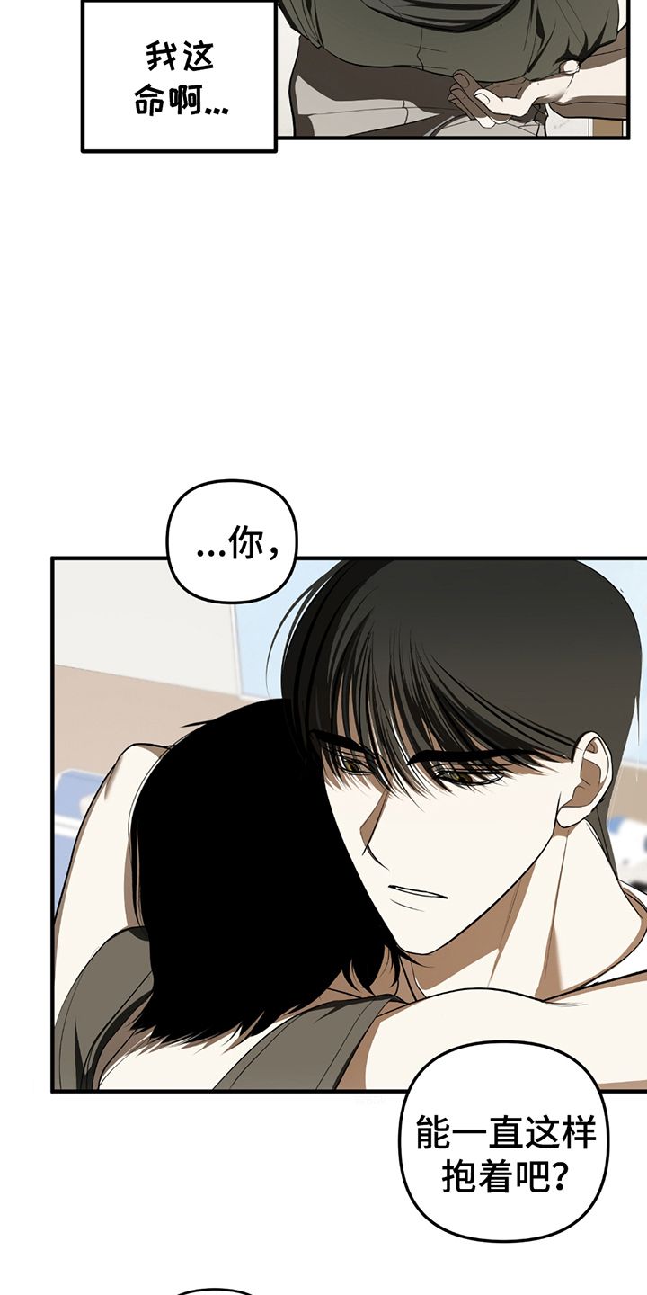 辣椒鬼怪漫画,第12章：都是我的（完结）2图