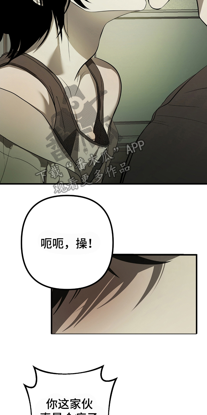 辣椒鬼怪漫画,第3章：自说自话1图