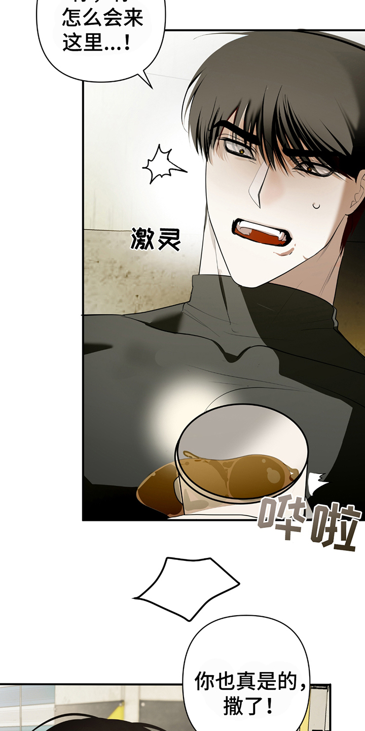 辣椒鬼怪漫画,第4章：遇到鬼5图