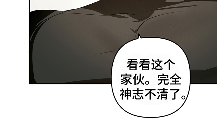 辣椒鬼怪漫画,第5章：工作的地方2图