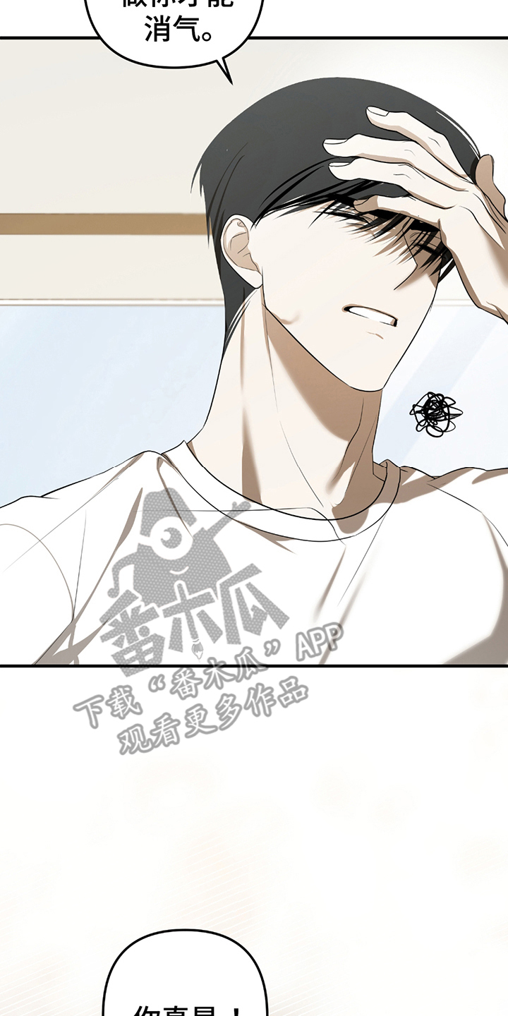 辣椒鳗鱼鬼椒面品牌漫画,第11章：决定留下来4图