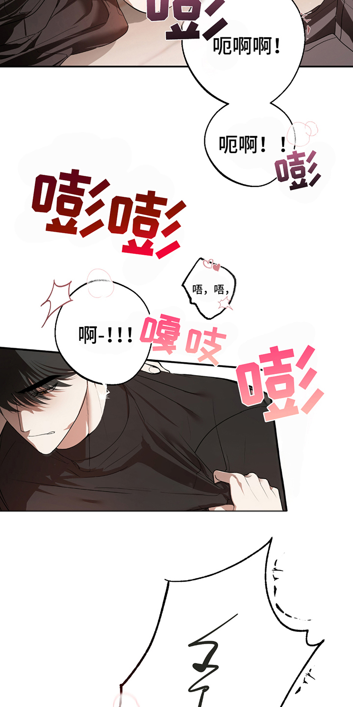 辣椒鬼怪漫画,第6章：咖啡2图